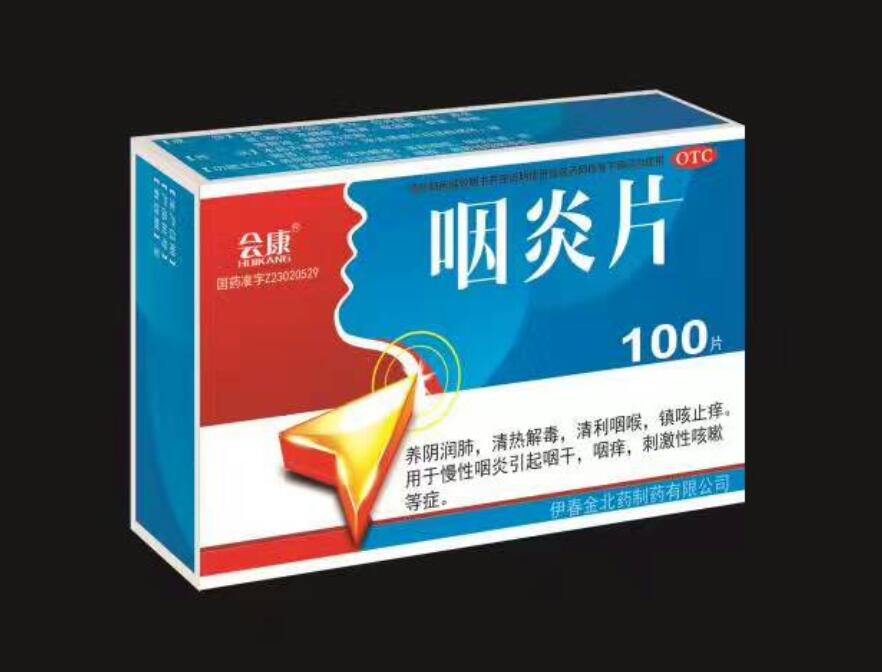 咽炎片