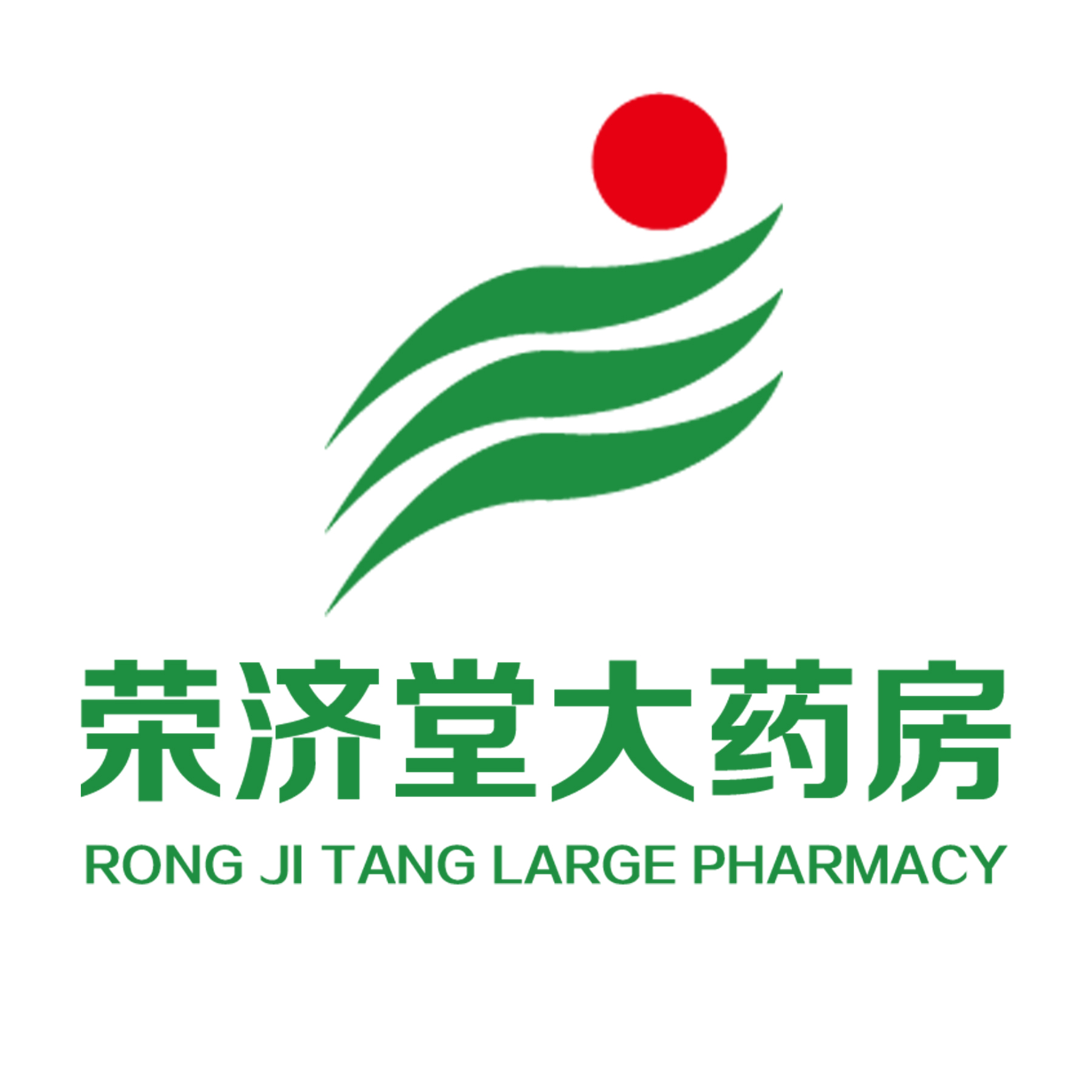 赤峰荣济堂大药房