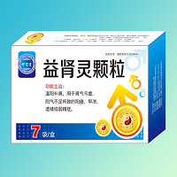 益肾灵颗粒