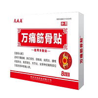 万通筋骨贴